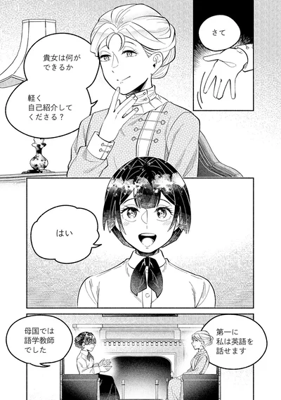 『ピクチャーブライド1～海を渡って恋となれ～』より