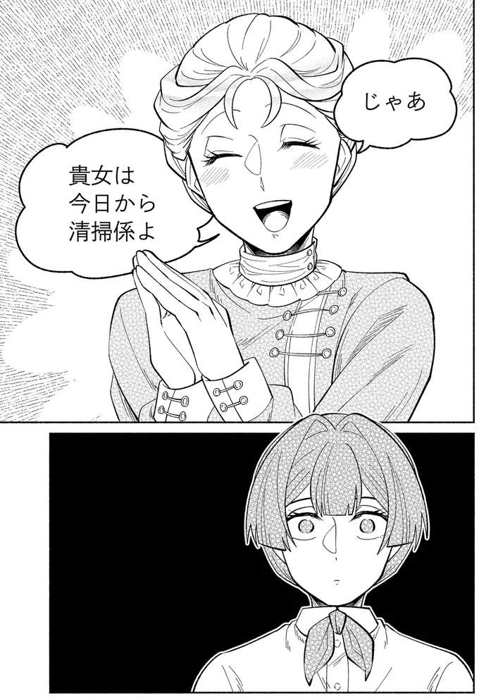 『ピクチャーブライド1～海を渡って恋となれ～』より