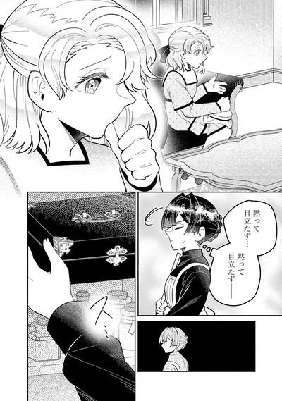 『ピクチャーブライド1～海を渡って恋となれ～』より