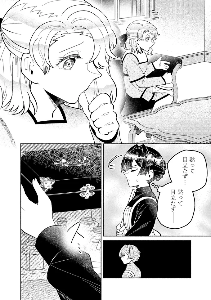 『ピクチャーブライド1～海を渡って恋となれ～』より