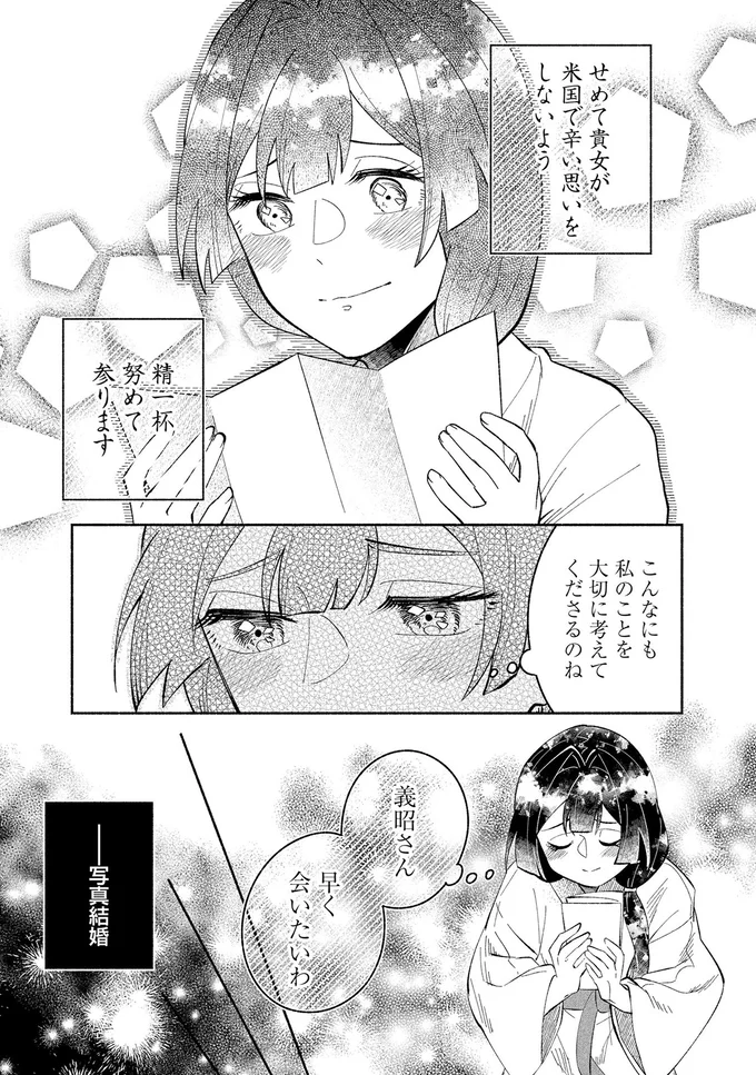 早く会いたいわ