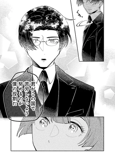 君がこの国で苦労しないよう努めるのが僕の役割だ