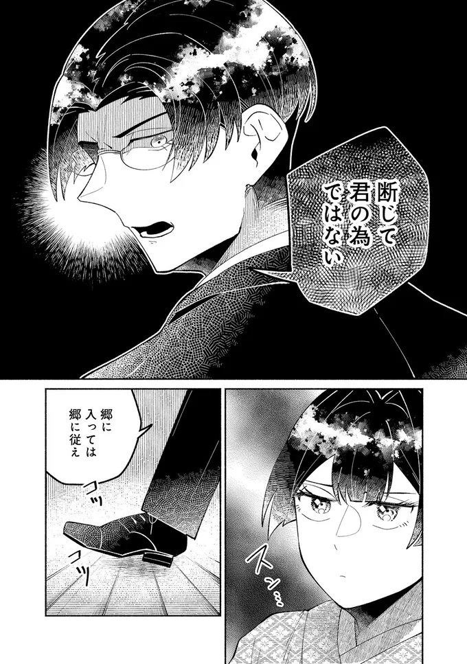 郷に入っては郷に従え