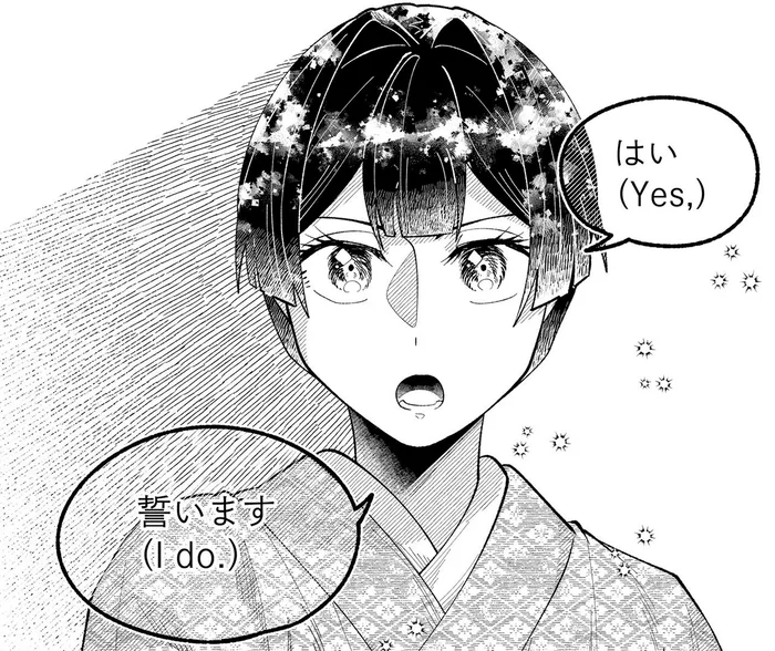 集団結婚式で交わした誓い。写真結婚した夫と米国で生きていく覚悟を決める！／ピクチャーブライド１（5）