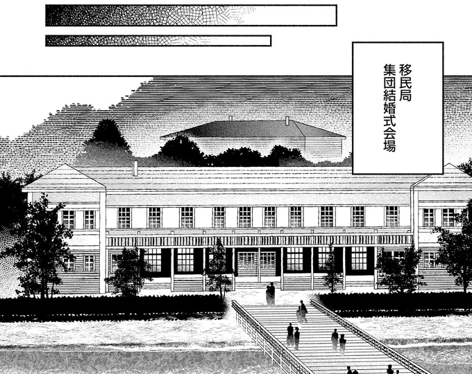 集団結婚式会場