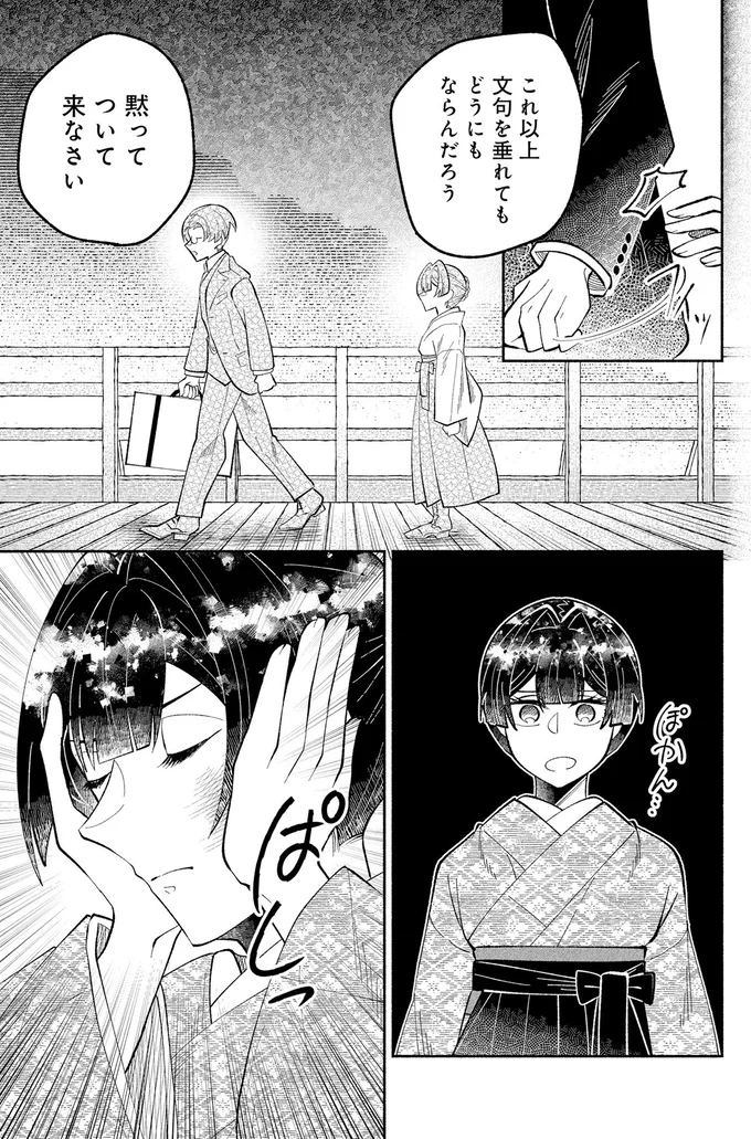 黙ってついて来なさい