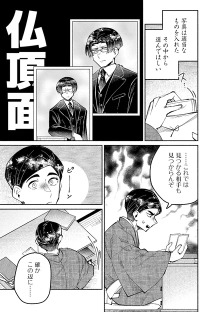 これでは見つかる相手も見つからんぞ