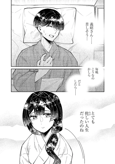 とても侘しい人生だったのね