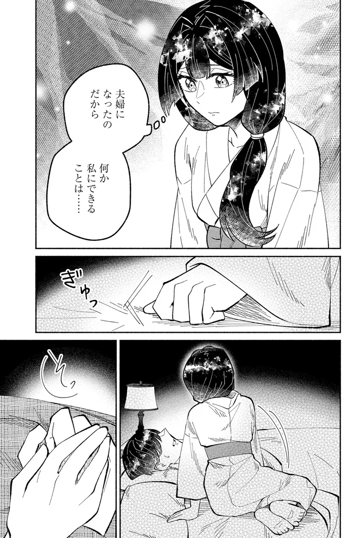 何か私にできることは…