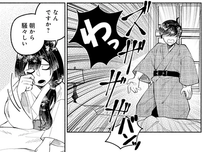 なんですか？朝から騒々しい