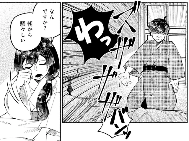 「日本人街から外へ出るな」写真だけで結婚した夫婦の初めての朝／ピクチャーブライド１（9）