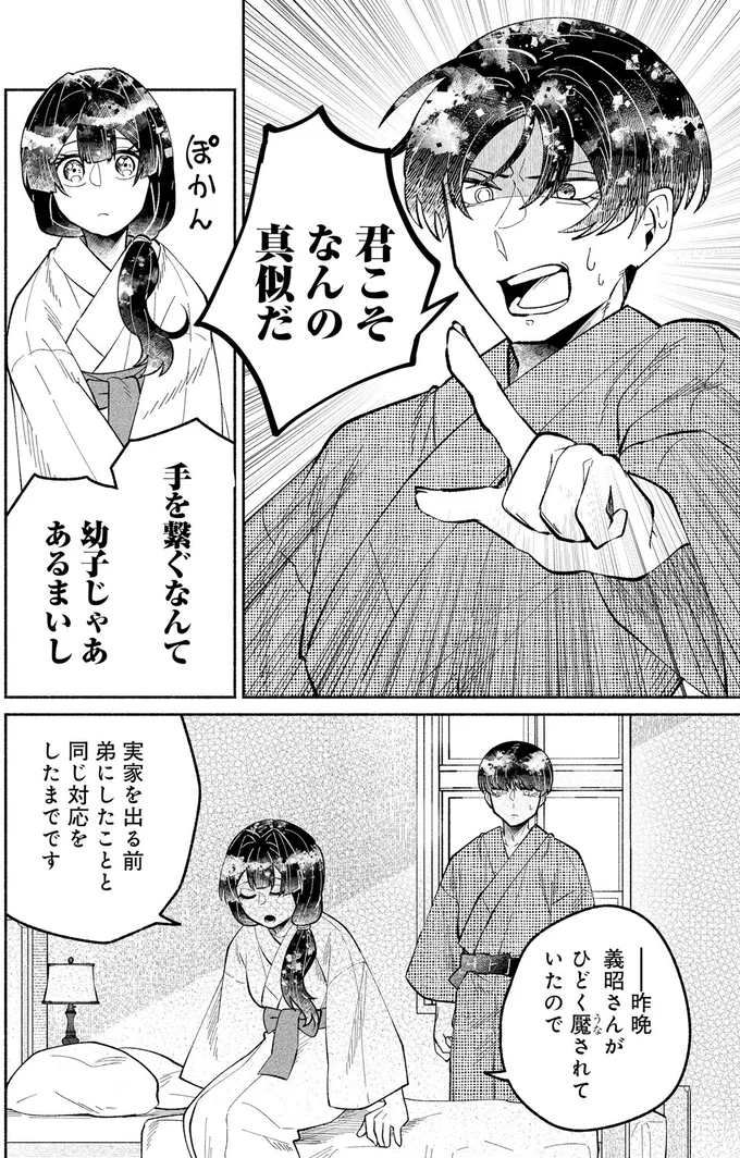 君こそなんの真似だ