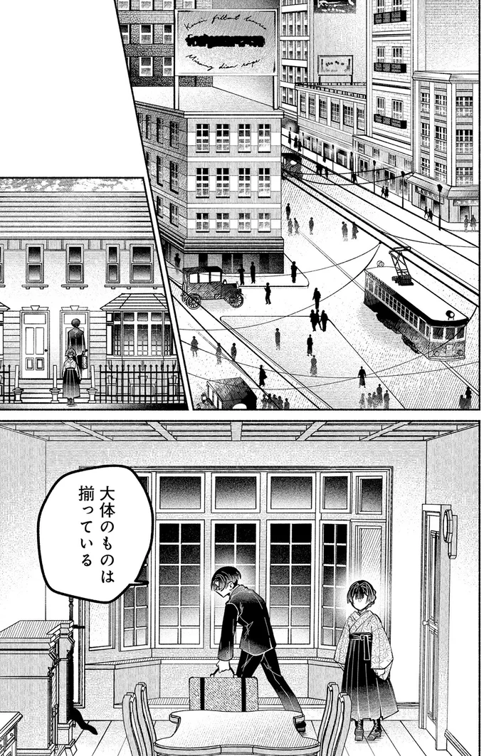 大体のものは揃っている