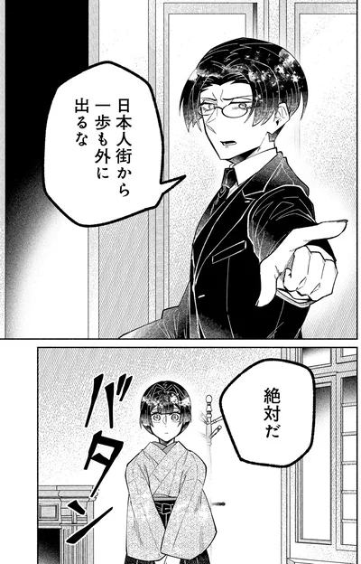 日本人街から一歩も外に出るな