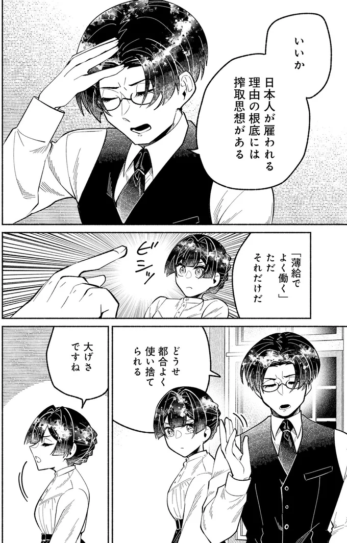 どうせ都合よく使い捨てられる