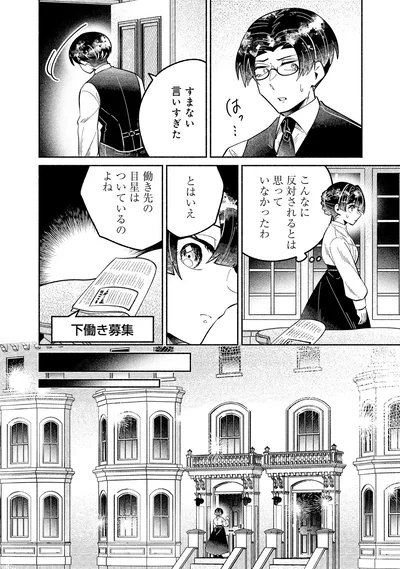 すまない　言いすぎた