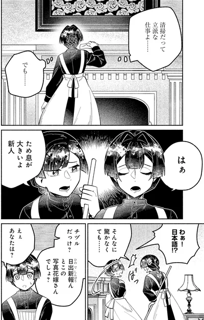 ため息が大きいよ　新人