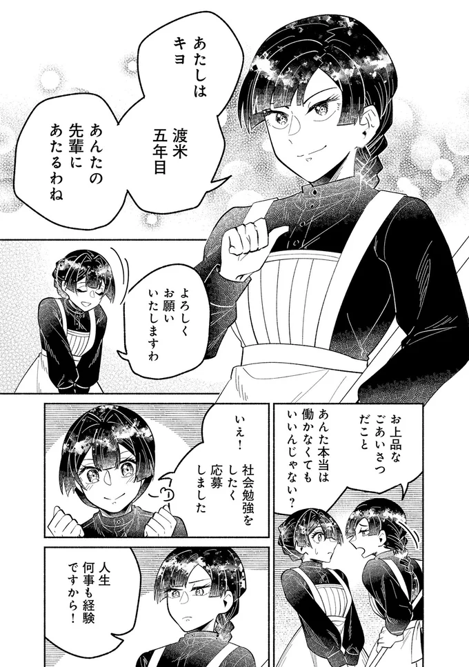 あんた本当は働かなくてもいいんじゃない？