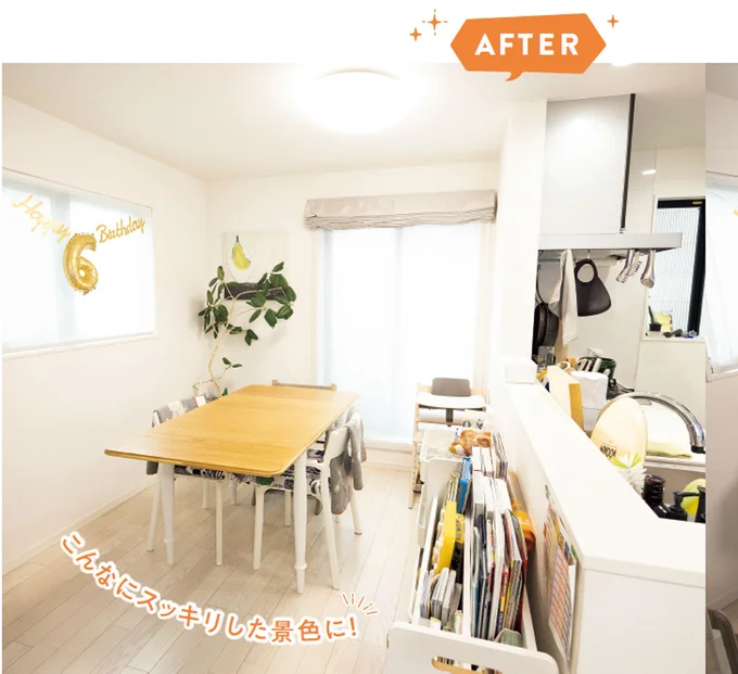 【AFTER】こんなにスッキリした景色に!