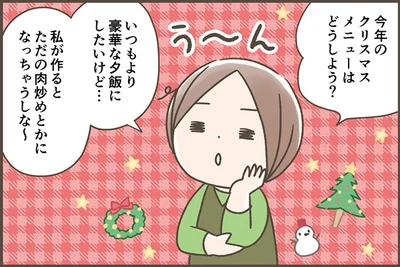 【大人気オーブンレンジ「EVERINO」（30L）をお試し】ごちそうメニューはお手のもの。焼き加減が難しい「ローストビーフ」もしっとり＆やわらか！