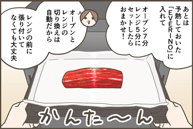 オーブンとレンジの切り換えは自動