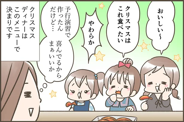 クリスマスディナーはローストビーフに決まり