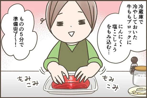 ものの5分で準備完了