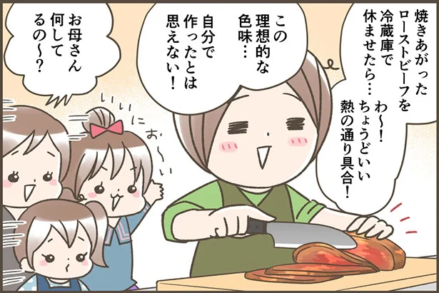 ローストビーフを切ってみると理想的な色味！