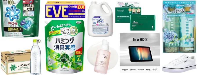 Amazonスマイルセール開催!