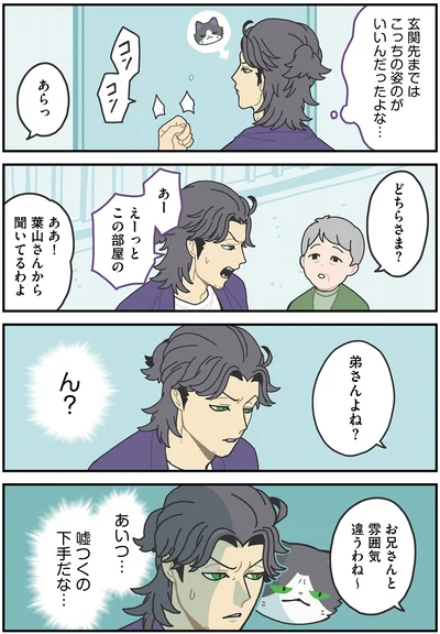 もっとうまく誤魔化せよ1