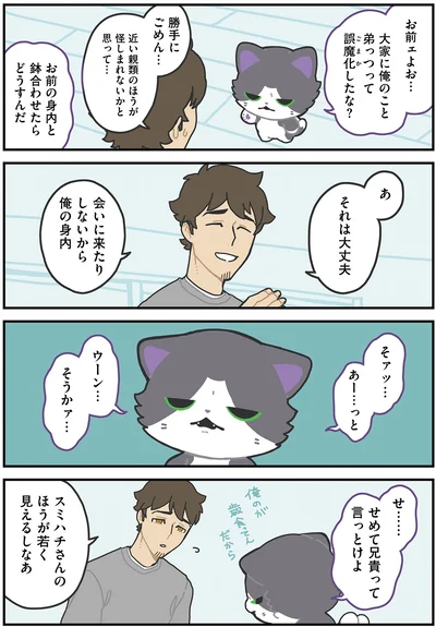 もっとうまく誤魔化せよ2