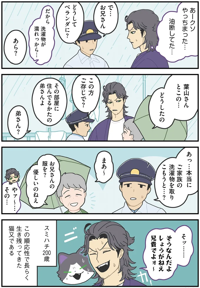 身の安全＞プライド