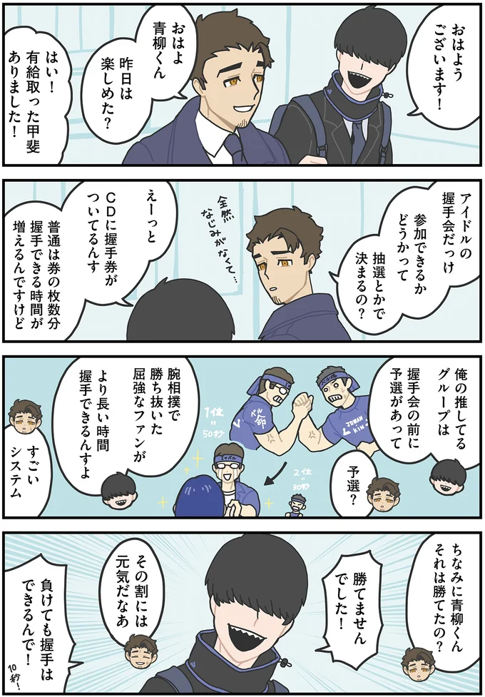 『かみさまキツネとサラリーマン2』より