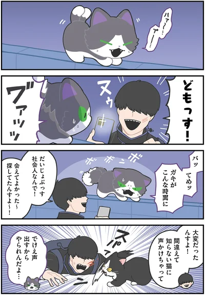 『かみさまキツネとサラリーマン2』より