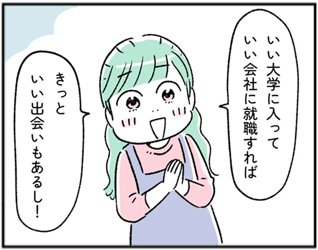 自分らしく生きたいのに。幼少期の「母の期待」がいまだに心を縛る【“生きづまる”私たち～さやかの葛藤 後編】（1）