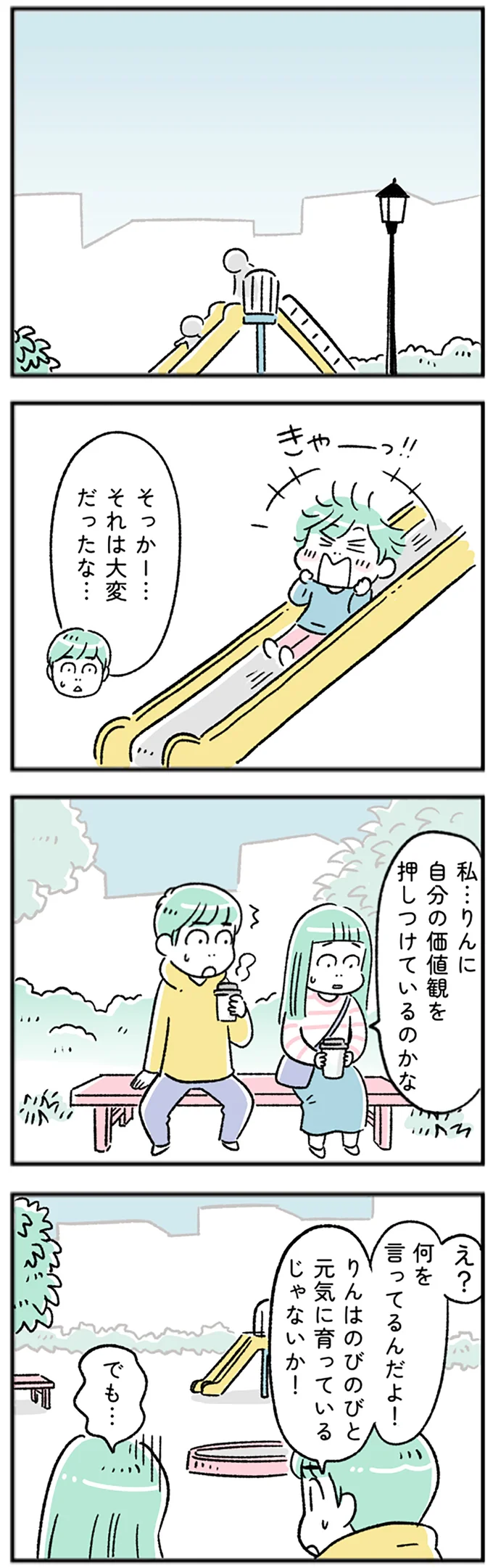 それは大変だったな…