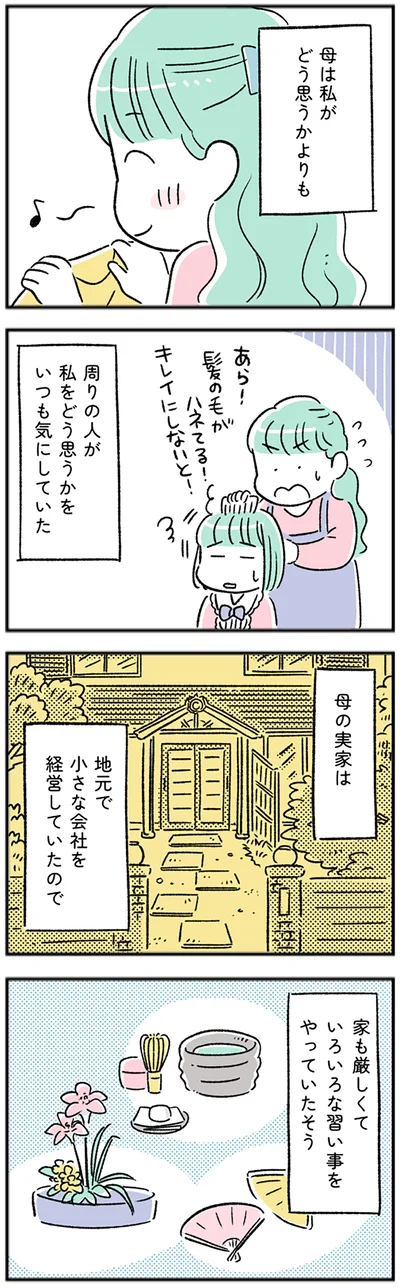 母の実家は