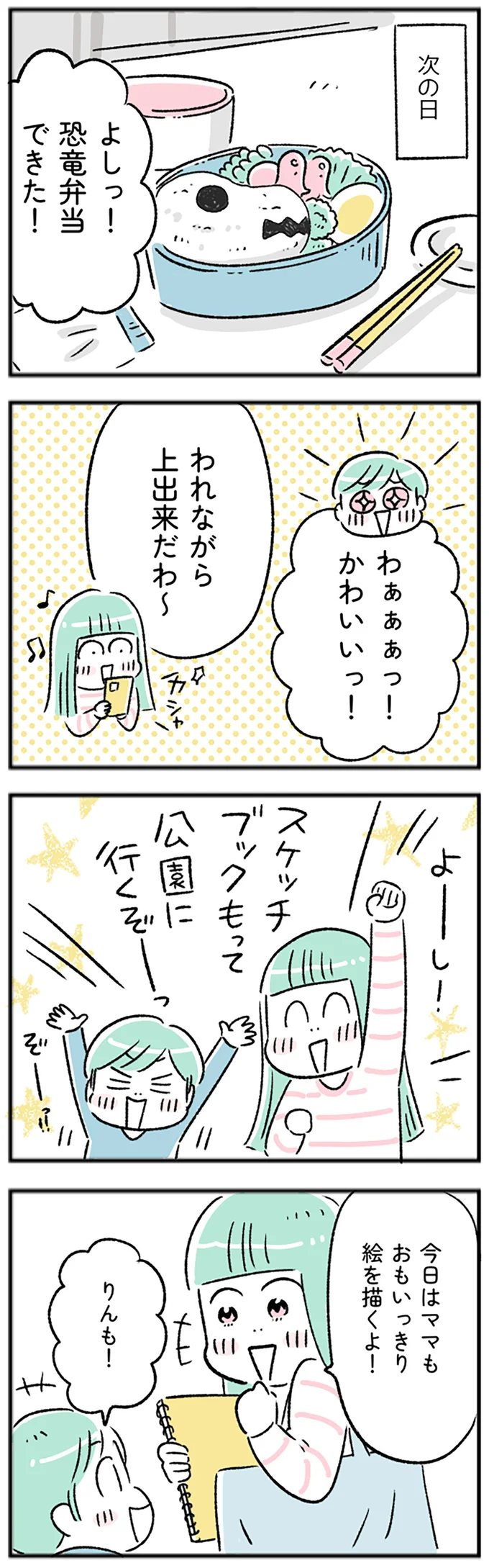 『“生きづまる”私たち～さやかの葛藤 後編』より