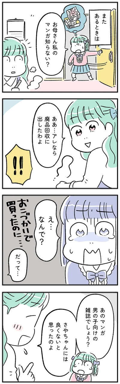 あるときは…