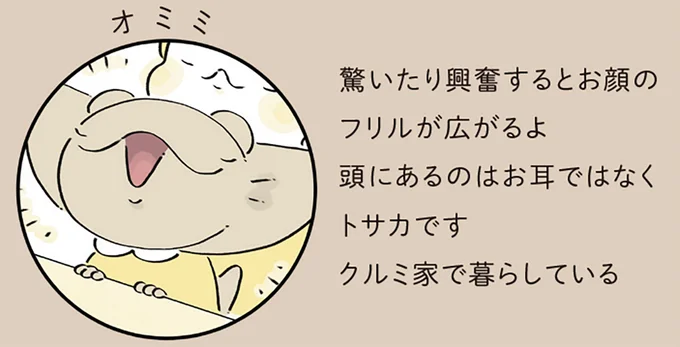 『恐竜はじめました4』より