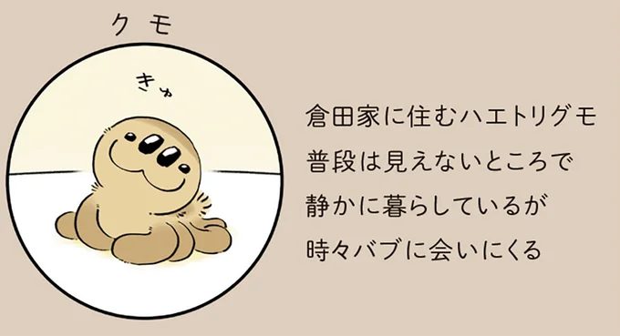 『恐竜はじめました4』より