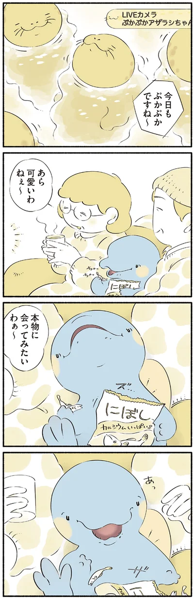 『恐竜はじめました4』より