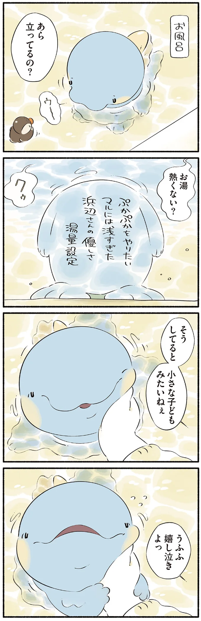 『恐竜はじめました4』より