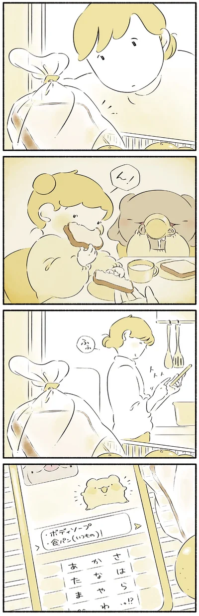 『恐竜はじめました4』より