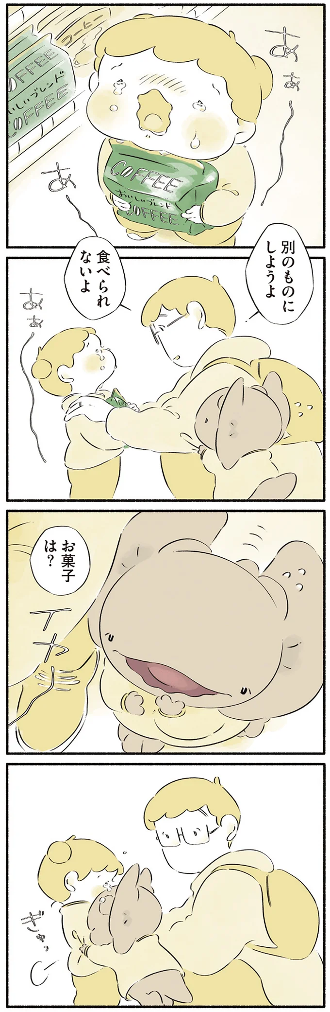 『恐竜はじめました4』より