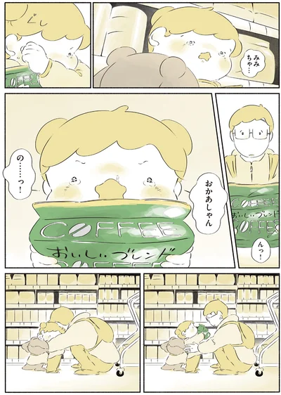 『恐竜はじめました4』より