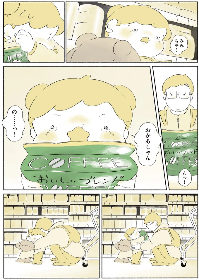 『恐竜はじめました4』より