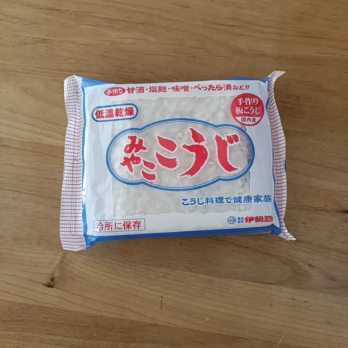 米麹