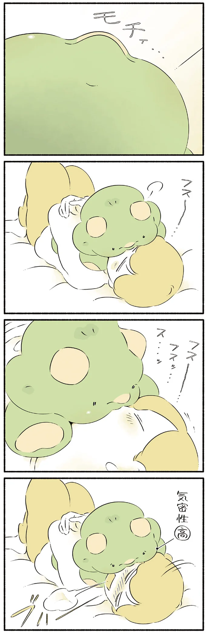 気密性が高すぎて息ができない