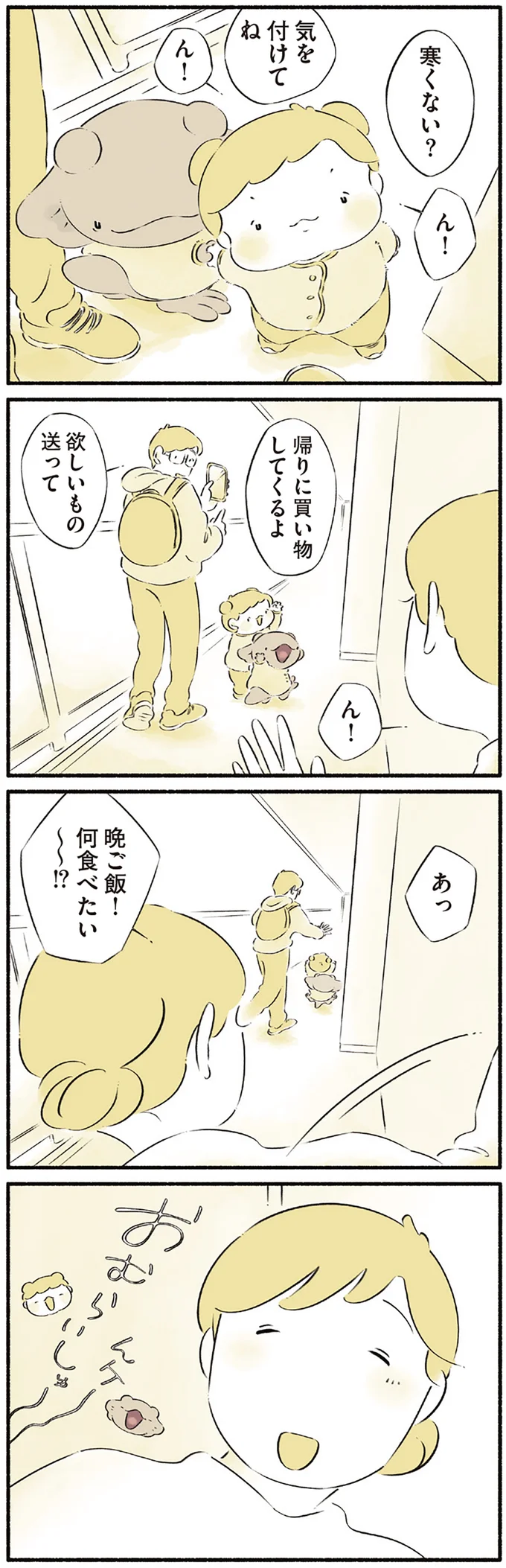 晩ご飯！何食べたい～～！？